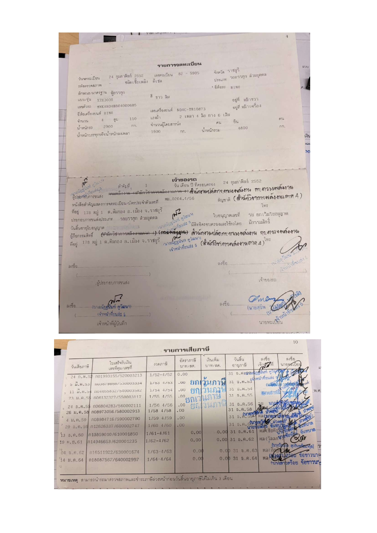 ประกาศจังหวัดฯ การขายทอดตลาดยานพาหนะ สนง.พลังงาน_pages-to-jpg-0005